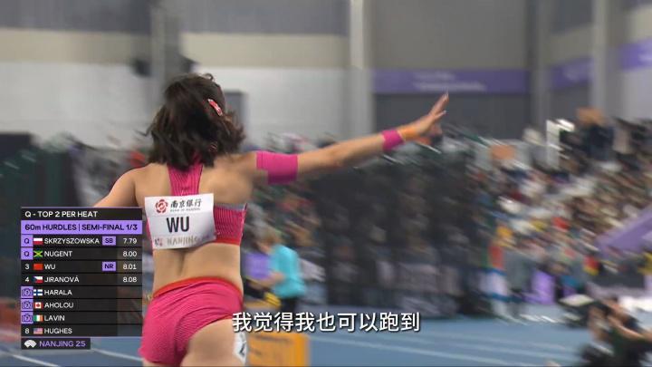 宝盈真人-吴艳妮：欧美选手的成绩我也可以跑到 我相信吴艳妮不止12秒73